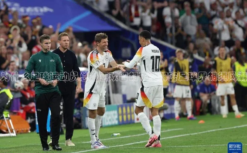 辉达娱乐注册平台百度健康为什么足球运动员总是喜欢留胡子？解密足球界胡须风潮