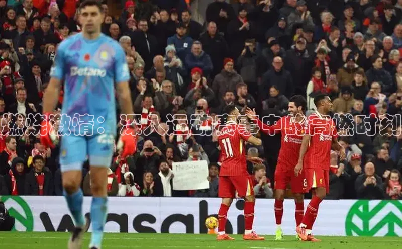 辉达app官方下载百度智能云燃烧激情：深入运动赛事中的高燃时刻