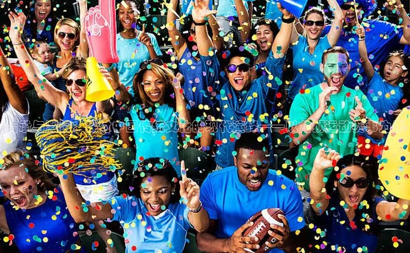 传承与激情：探讨中国传统文化的现代演绎——以龙狮运动赛事为例