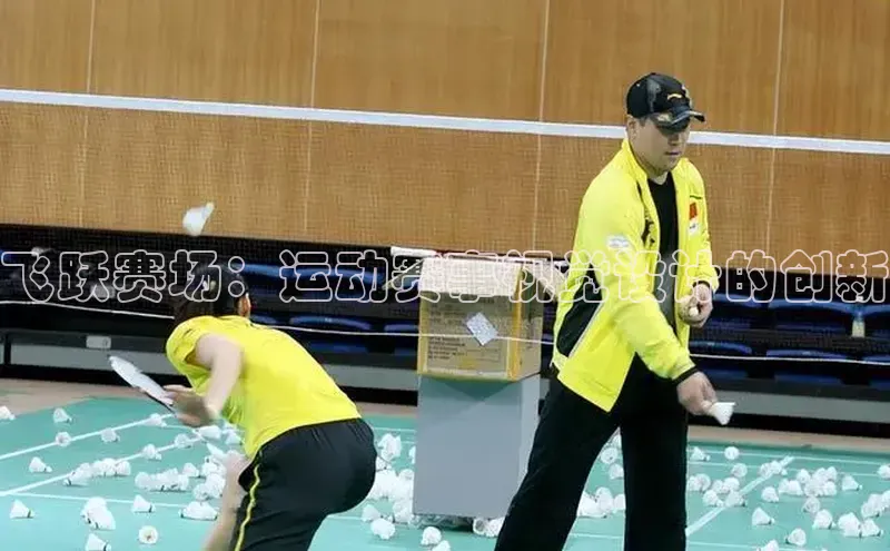 飞跃赛场：运动赛事视觉设计的创新