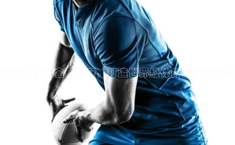 延庆：推动全民健身，打造世界级体育赛事承办地