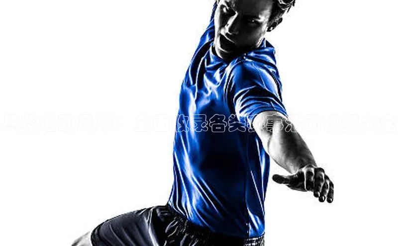 尽览运动风采：全面收录各类赛事活动视频大全