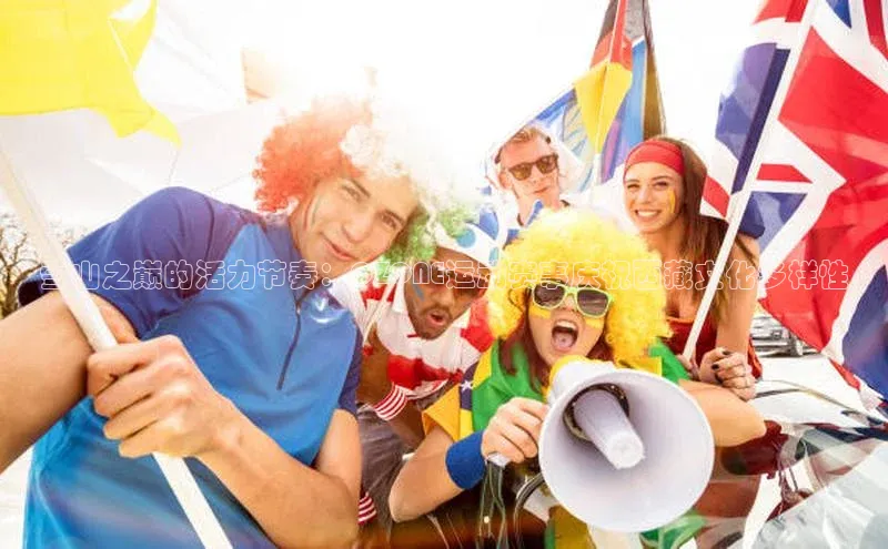 雪山之巅的活力节奏：QZONE运动赛事庆祝西藏文化多样性